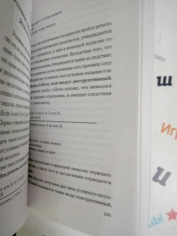 Георгий Челпанов: Логика