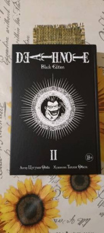 Цугуми Ооба: Death Note. Black Edition. Книга 2