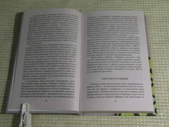 Эверит, Шехтер: Энциклопедия серийных убийц