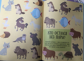 Юлия Дорошенко: Большой атлас животных в картинках для малышей
