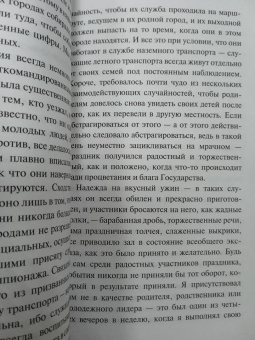 Карин Бойе: Каллокаин
