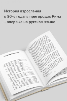 Джулия Каминито: Вода в озере никогда не бывает сладкой