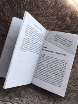 Гарт Каллахан: Записки на салфетках