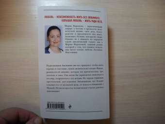 Мария Воронова: Краденое счастье