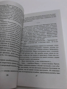 Лариса Соболева: Наследник из Сиама
