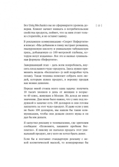Дмитрий Юрков: Святая троица трафика. Битва за конверсию