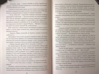 Кира Стрельникова: Мой лед, твое пламя