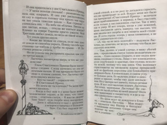 Оскар Уайльд: Мальчик-звезда и другие сказки