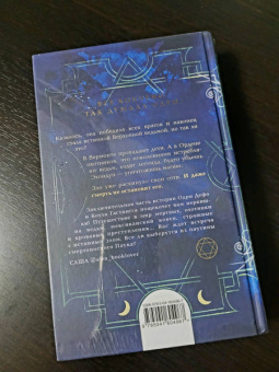 Анастасия Гор: Ковен тысячи костей