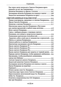 Олег Чуруксаев: Книга сакральных знаний Школы Ворона и Волка. Том 3