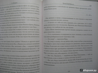 Александр Куприн: Олеся. Повести и рассказы