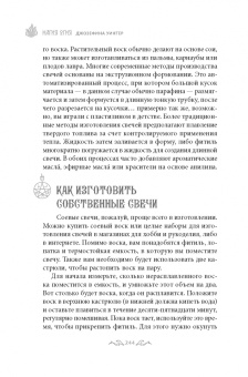 Джозефина Уинтер: Магия Огня. Все тайны стихии в одной книге