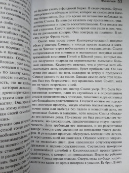 Теодор Драйзер: Финансист