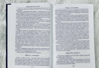 Ефросиния Керсновская: Сколько стоит человек