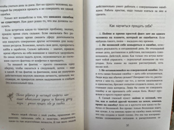 Люся Лесенкова: На одной волне со Вселенной. Живая психология и немножечко чудес. О тебе, об отношениях