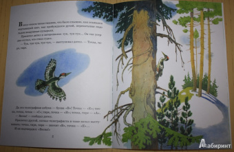 Анатолий Тумбасов: Телеграмма