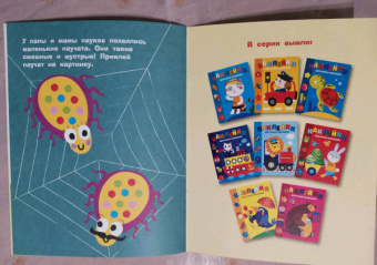 Лариса Маврина: Наклейки для самых маленьких. Выпуск 48. Вороненок