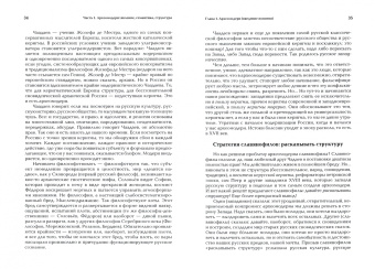 Александр Дугин: Археомодерн