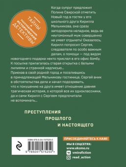 Анна Князева: Орден белых лилий