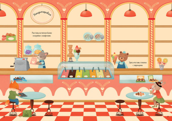 Эбигейл Уитли: Подарки