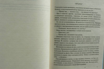 Китти Нил: Грехи отца