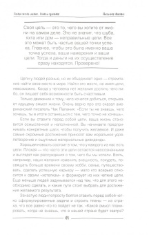 Наталия Иченко: 90 дней денежной трансформации. Шаг за шагом к успеху