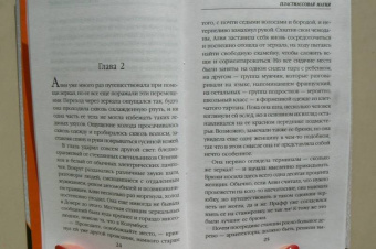 Чарли Хольмберг: Пластмассовая магия