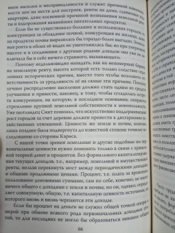 Энгельс, Дюринг: Теория насилия. Роль в истории