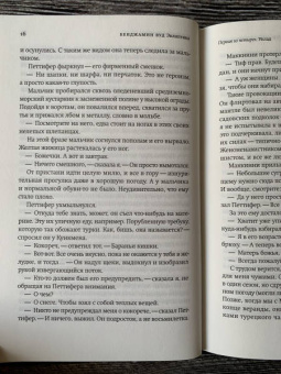 Бенджамин Вуд: Эклиптика