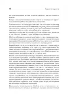 Лев Выготский: Педология подростка. Психологическое и социальное развитие ребенка