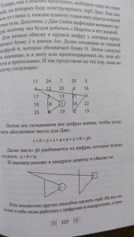 Чез Боган: Секретные ключи колдовства. Раскрываем тайны американской народной магии