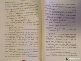Анна Гаврилова: Эмелис. Путь магии и сердца