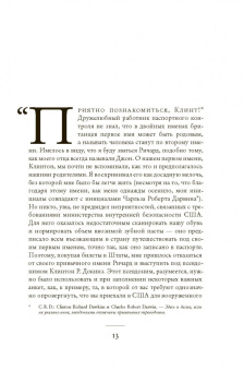 Ричард Докинз: Неутолимая любознательность:  как я стал ученым