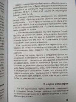 Александр Волков: Великие страхи прошлого
