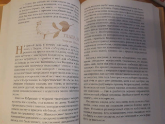 Томас Гарди: Вдали от обезумевшей толпы
