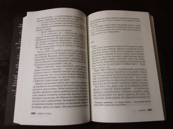 Франк Тилье: Шарко