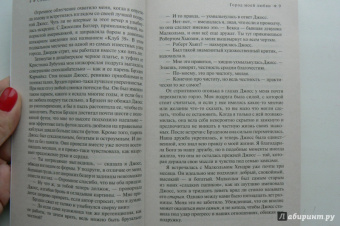 Саманта Янг: Город моей любви