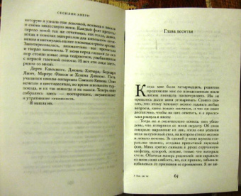 Сесилия Ахерн: Там, где ты