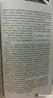 Алексей Пехов: Искатели ветра. Фантастический роман