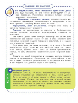 Маршак, Андерсен, Терентьева: Лучшие сказки для девочек