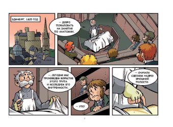 Хорди Баярри: Чарльз Дарвин. Теория эволюции