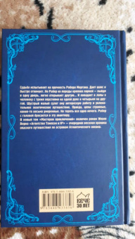 Жюль Верн: Агентство Томпсон и Ко
