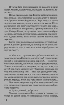 Екатерина Островская: С тобой мне не страшно