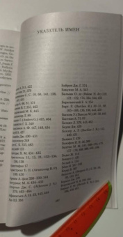 Елеазар Мелетинский: Поэтика мифа