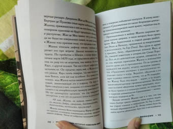 Елена Кушнир: Плохие девочки, которые изменили мир