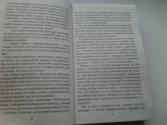 Мария Воронова: Из хорошей семьи