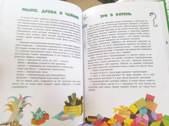 Марина Улыбышева: Как появляются слова