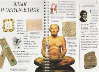 Ганери, Макдональд: Дискавери:  Строители пирамид
