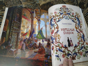 Ланда, Бейлин, Комперт: Еврейские сказки