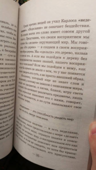 Марк Бакнер: Обрети силу Карлоса Кастанеды. 50 практик для развития сверхспособностей